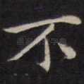 不