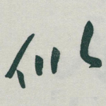 似