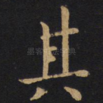 其