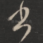 书