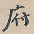 府
