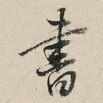 书