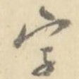 字