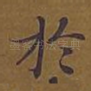 于