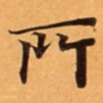 所