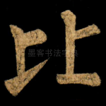 比