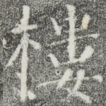 楼