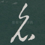 名