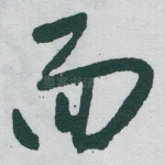 面