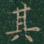 其