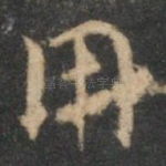 用
