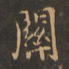 关