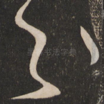 分