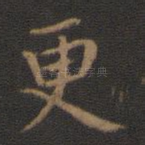 更