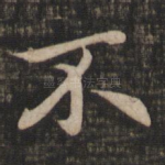 不