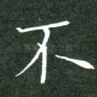 不