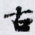 古