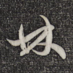 林