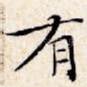 有