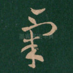 气