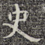 史
