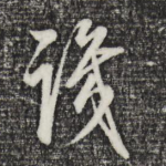 识