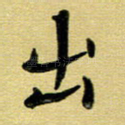 出