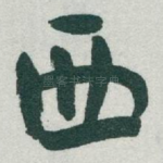 西