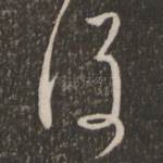 后