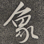 象