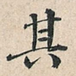 其