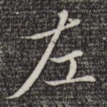 左