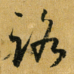 路
