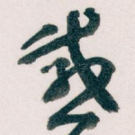 感