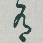 有