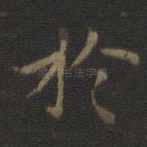 于