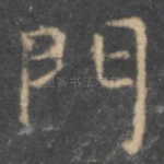 门