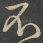 不