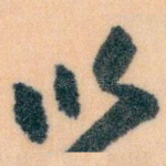 以