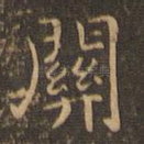关
