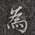 为