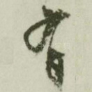 有