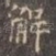 解