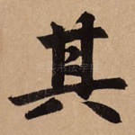 其