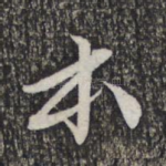 本