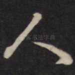 人