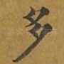 多