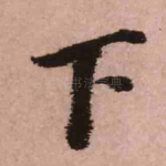 下