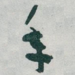 年