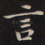 言